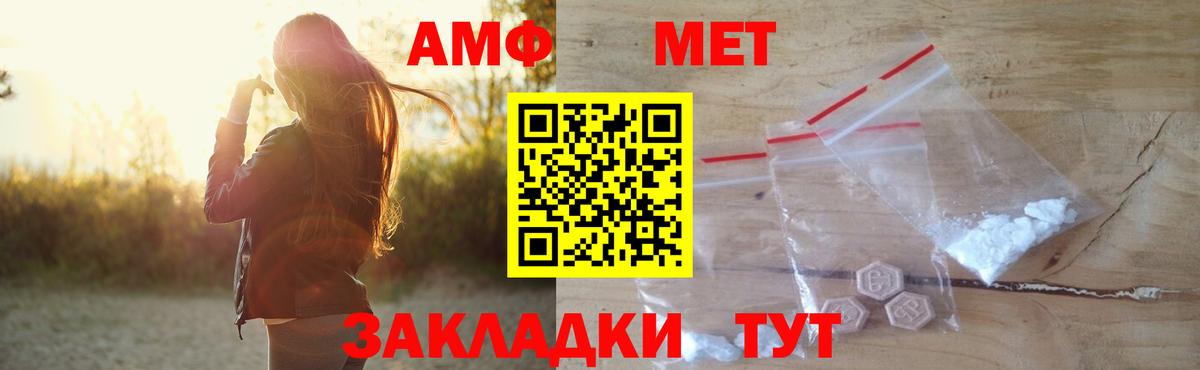 АМФ  Вход с VPN  Амфетамин  Амфетамин VHQ  Губаха 