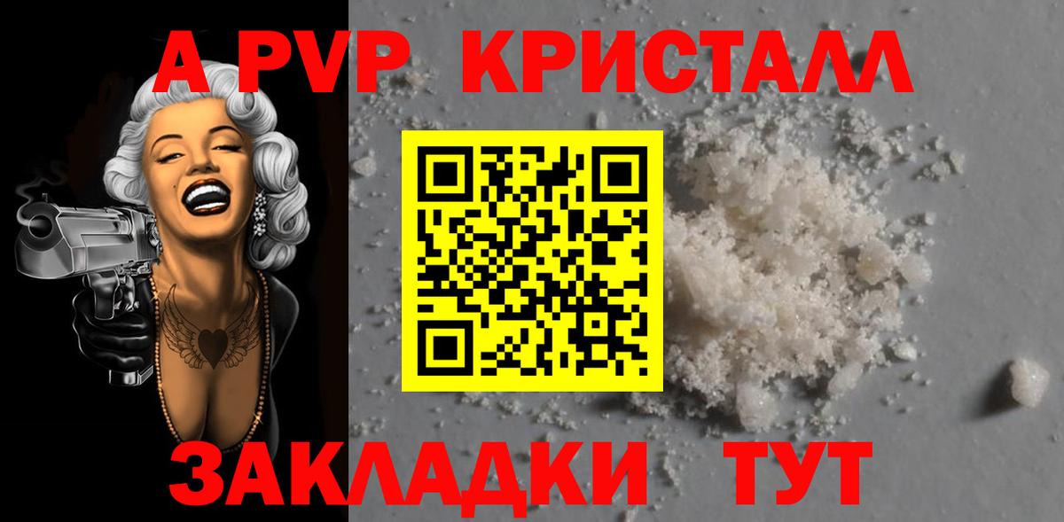 APVP СК КРИС Губаха