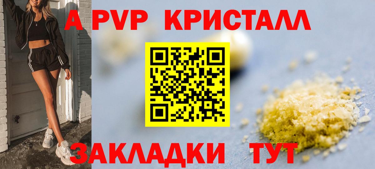 А ПВП СК  Вход с VPN  А ПВП  Губаха  APVP Соль 