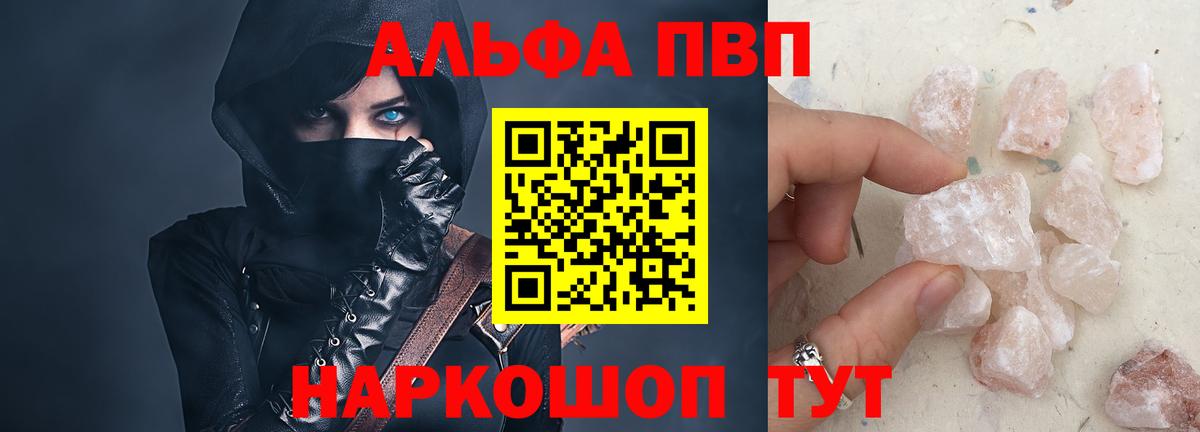 Alpha PVP VHQ  Alpha-PVP СК  Губаха  как найти наркотики  Альфа ПВП Crystall  Alfa_PVP 