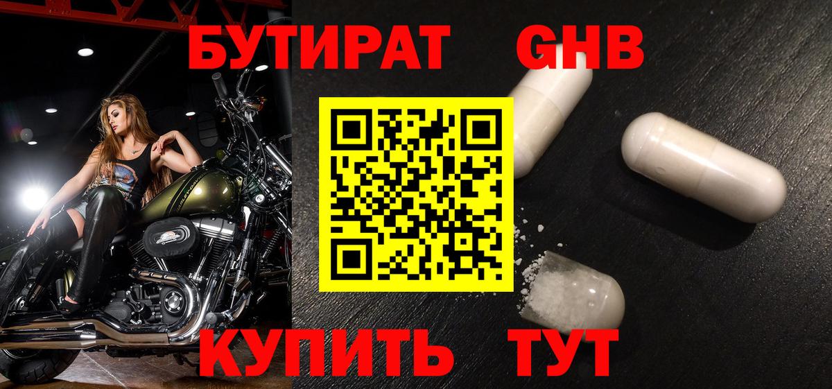 Codein Губаха