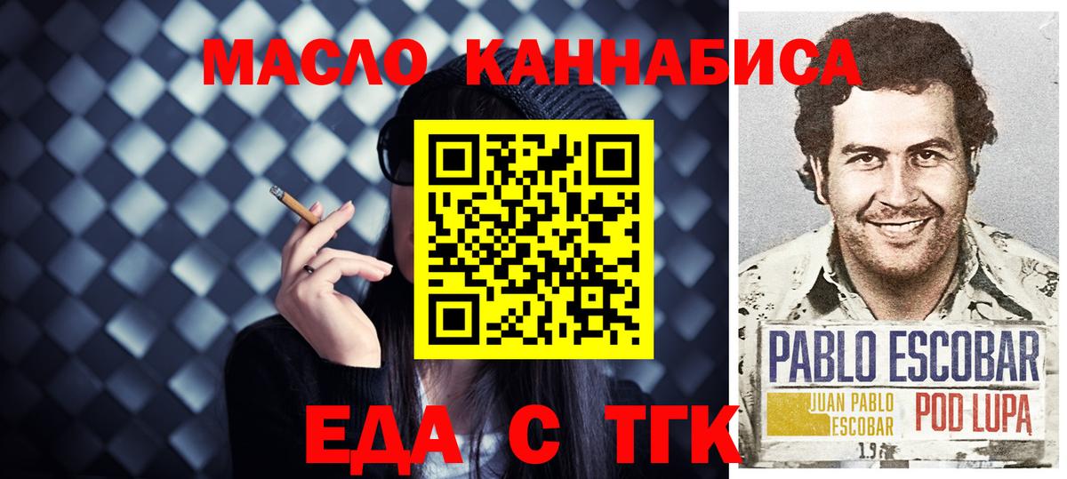 Cannafood конопля  Губаха 