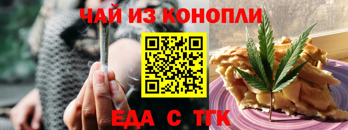 Губаха  Еда ТГК марихуана  Вход с VPN 