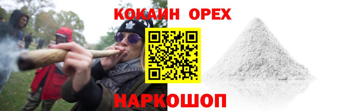 Cocaine Columbia  COCAIN Fish Scale  Губаха  Вход с VPN 