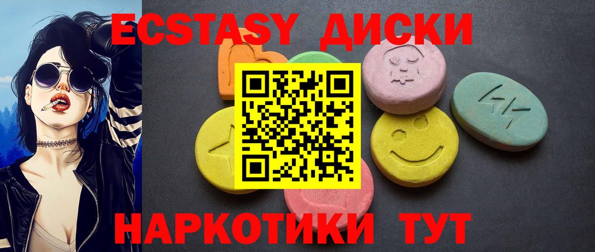 Ecstasy 250 мг Губаха