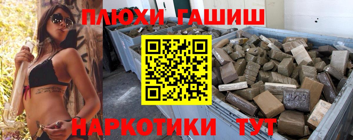 ГАШ VHQ Губаха