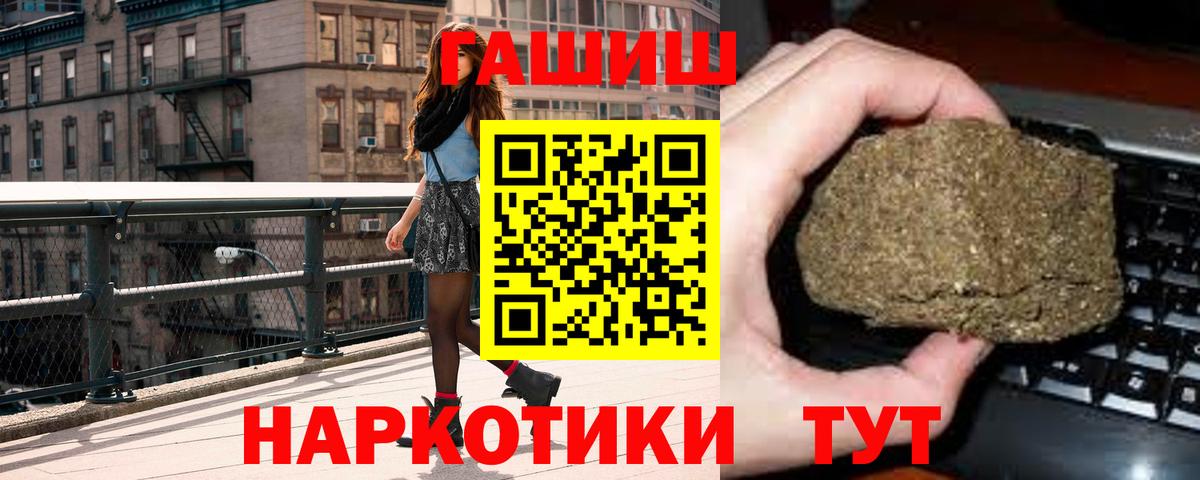 ГАШ гарик  Гашиш Premium  Губаха  ГАШИШ  Вход с VPN 