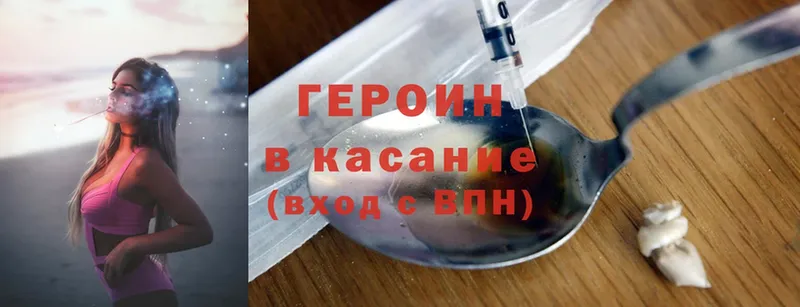 ГЕРОИН Heroin  что такое наркотик  Губаха 