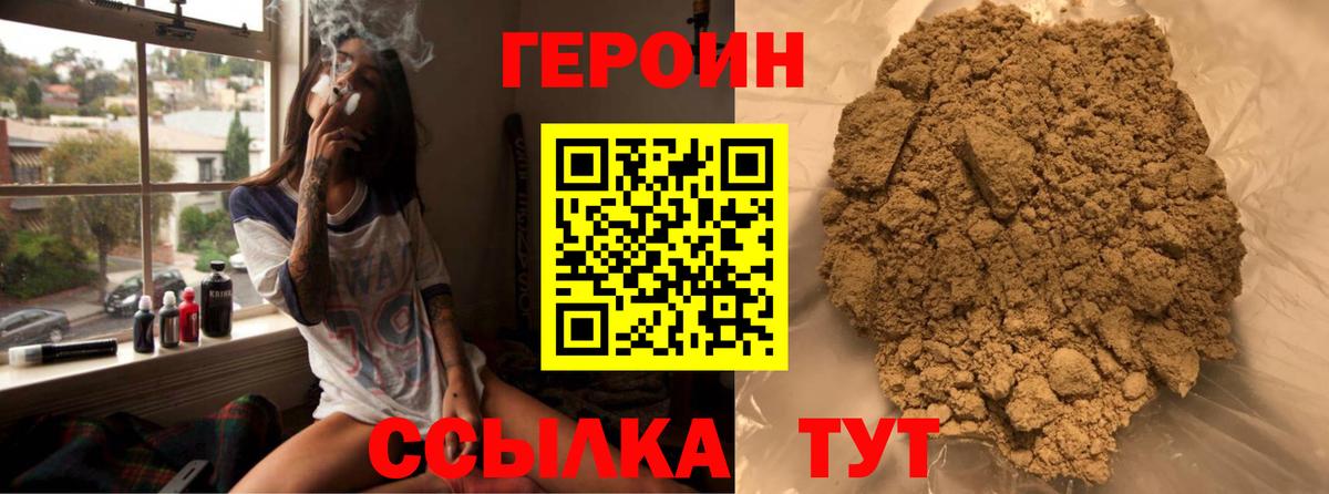 Героин Афган Губаха