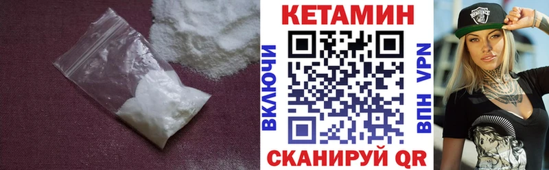 Кетамин ketamine  Губаха 