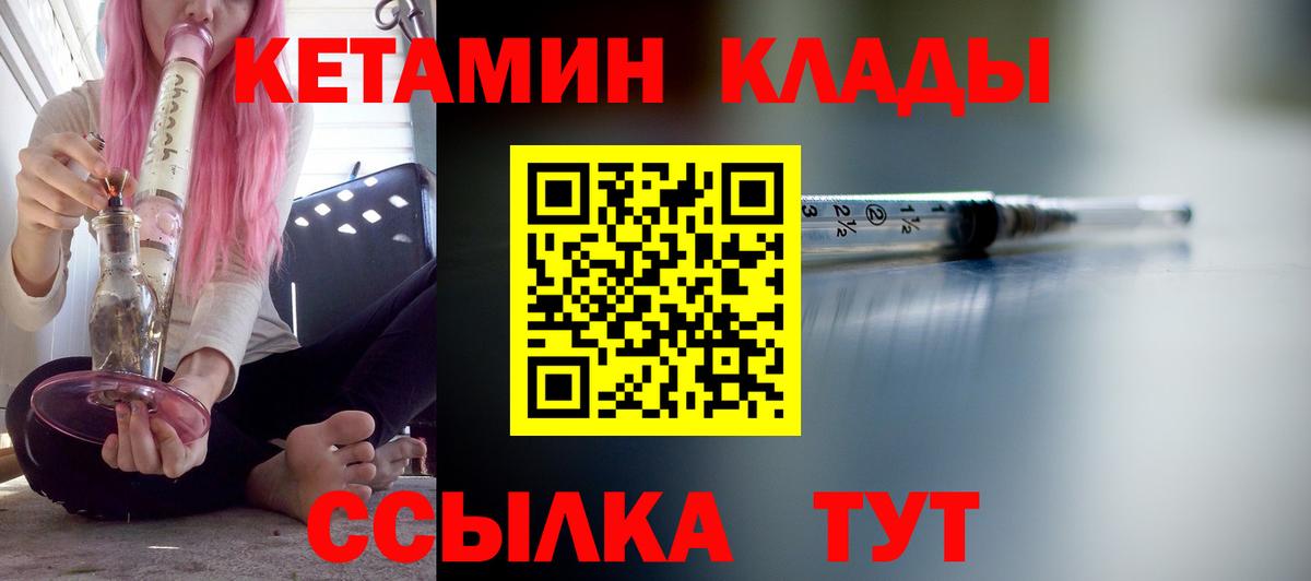 КЕТАМИН ketamine Губаха