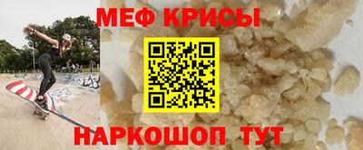 меф VHQ Абакан
