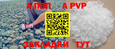 дживик Бийск