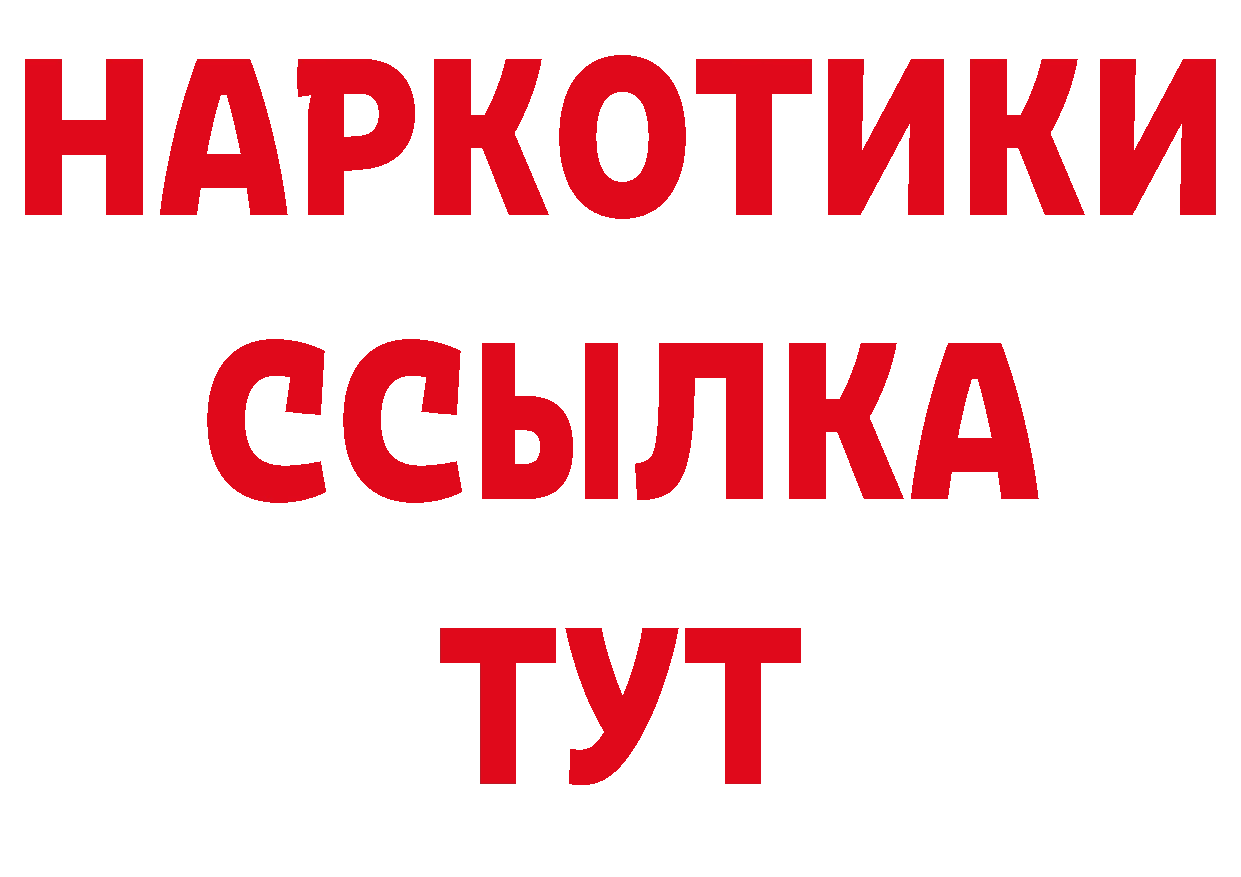 ГЕРОИН VHQ как зайти нарко площадка ссылка на мегу Губаха