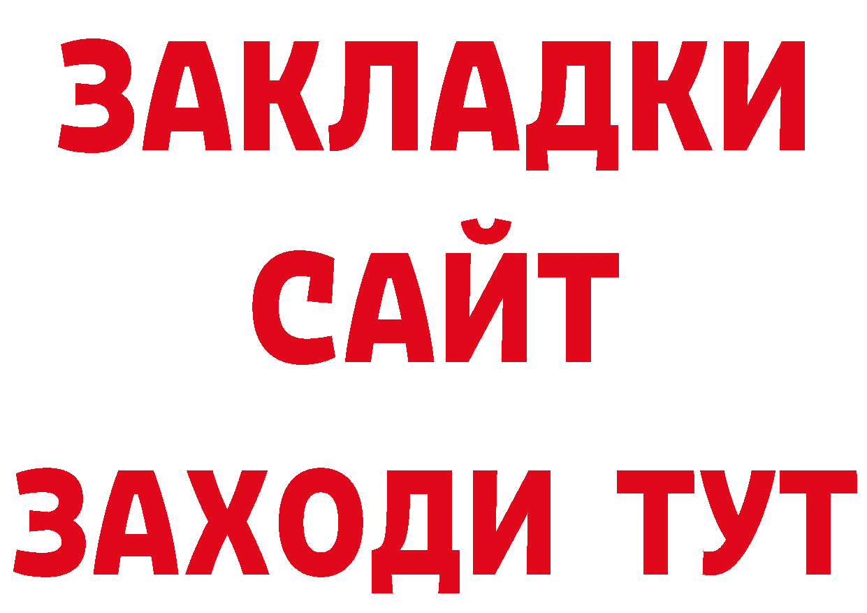 A-PVP Соль маркетплейс darknet ОМГ ОМГ Губаха