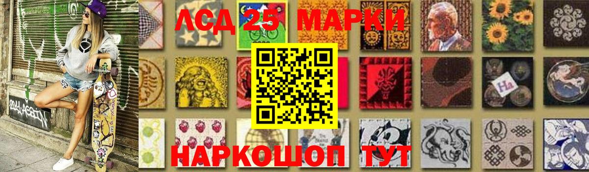 LSD-25 экстази кислота Губаха