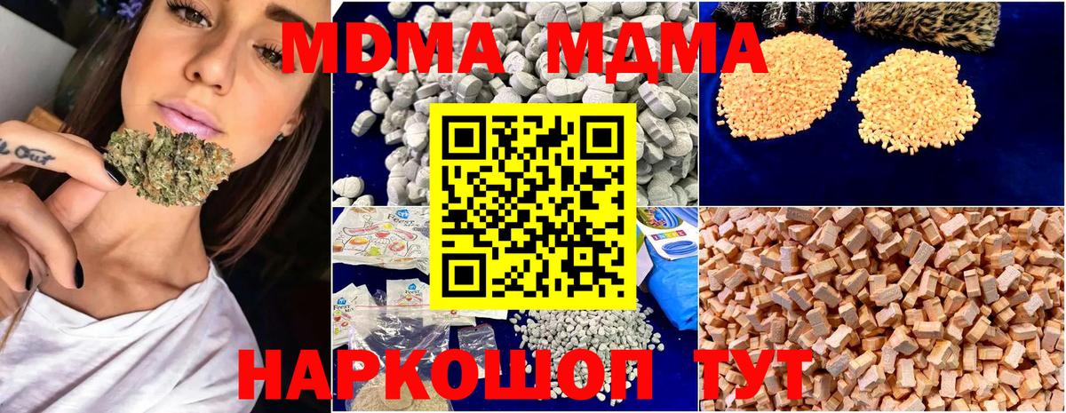 МДМА Molly Губаха