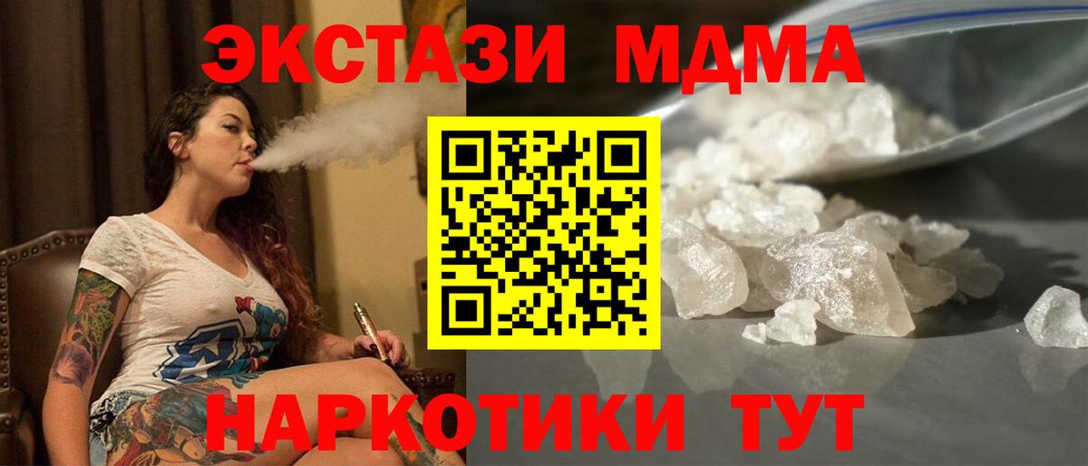 MDMA Molly  Вход с VPN  Губаха  МДМА VHQ 