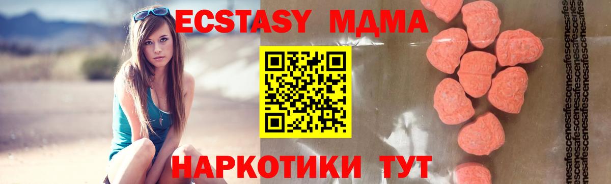 МДМА  Губаха  МДМА crystal  МДМА молли 