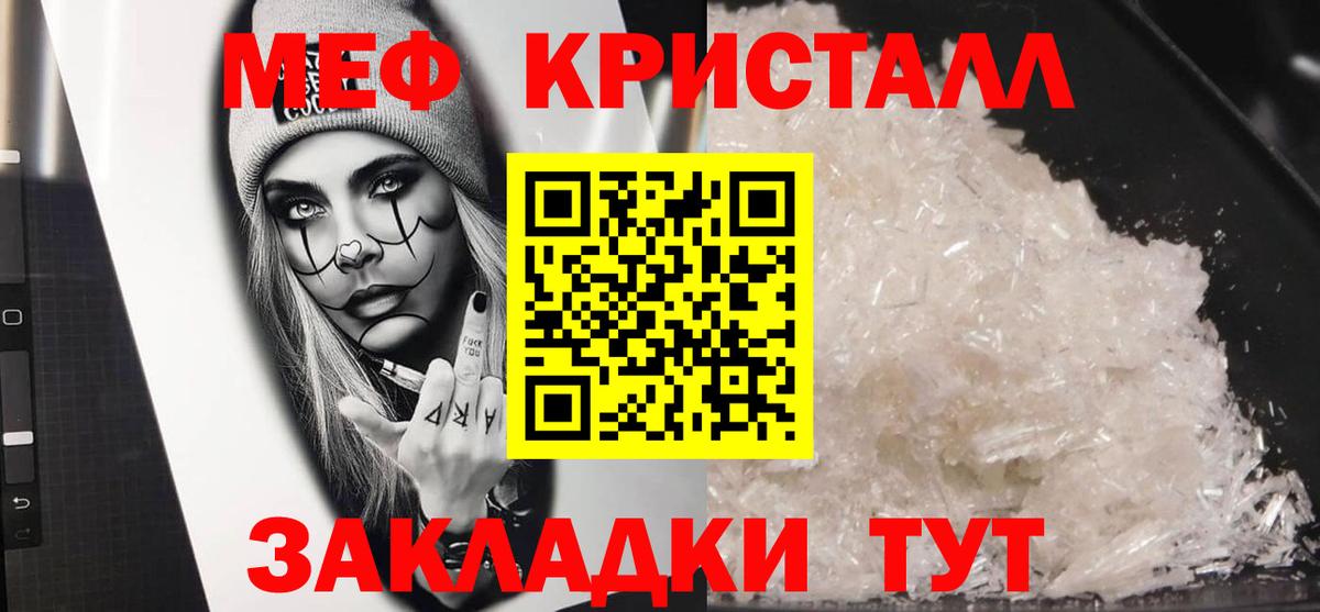 Губаха  МЯУ-МЯУ VHQ  Меф  Вход с VPN 