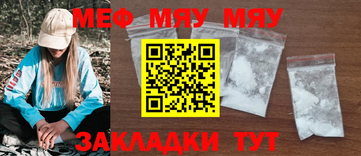 Мефедрон кристаллы Губаха