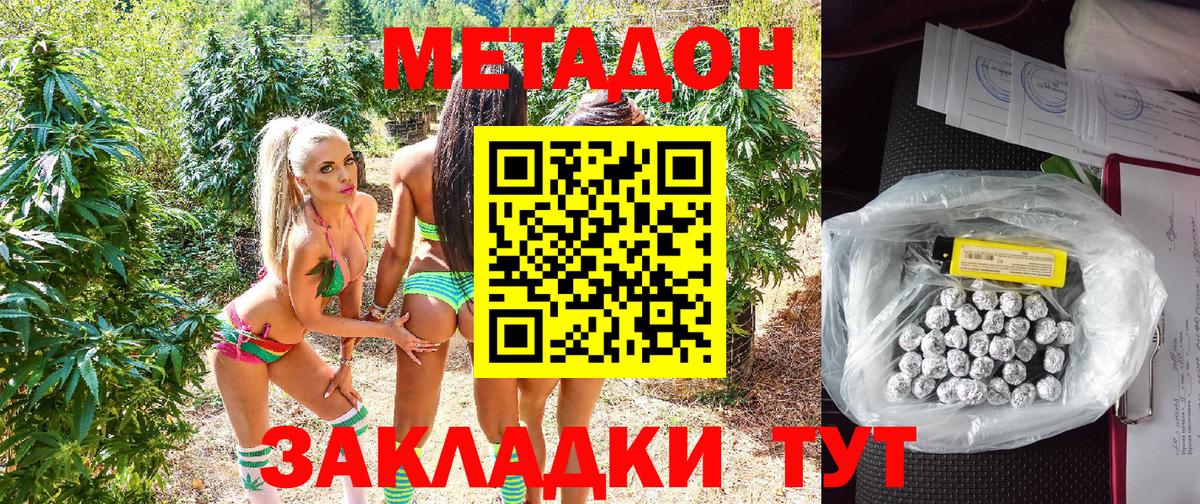 Метадон VHQ Губаха