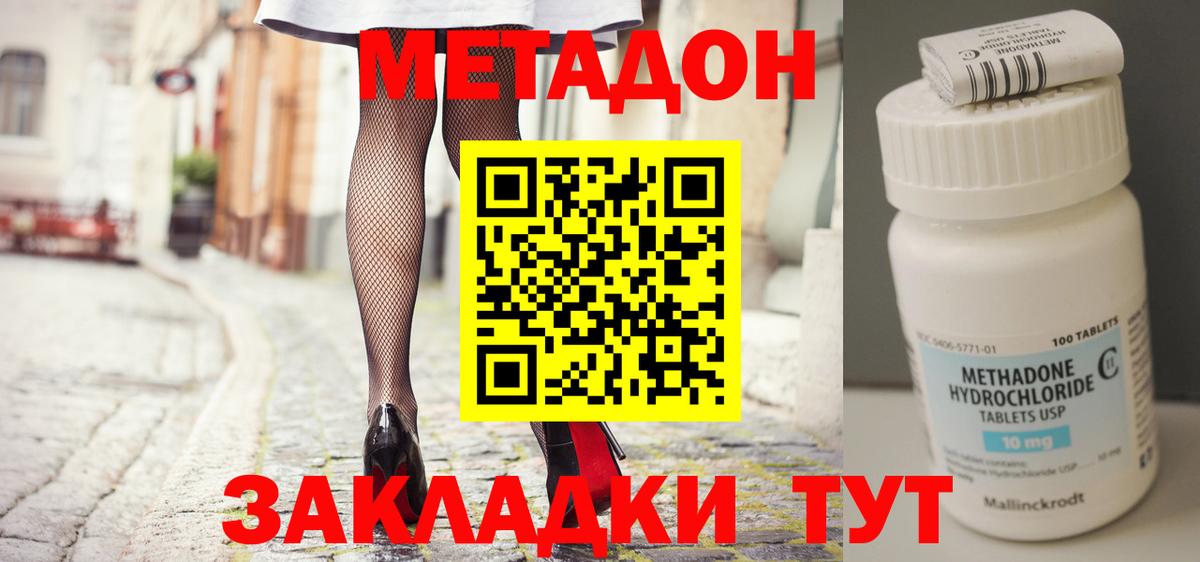 Губаха  МЕТАДОН мёд  Вход с VPN 