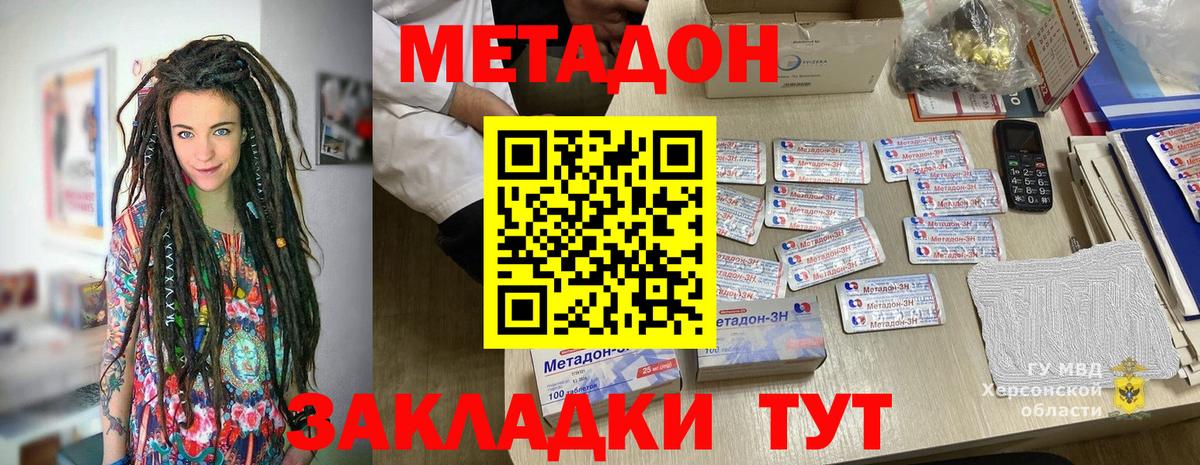 Метадон кристалл  Губаха  Метадон белоснежный 