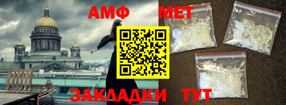 МЕТАМФЕТАМИН мет  Губаха 