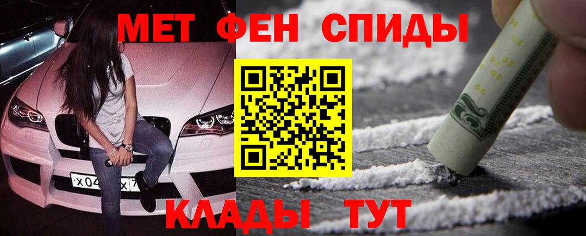 Метамфетамин мет Губаха