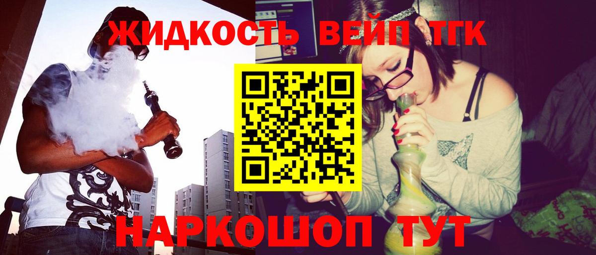 ТГК гашишное масло Губаха